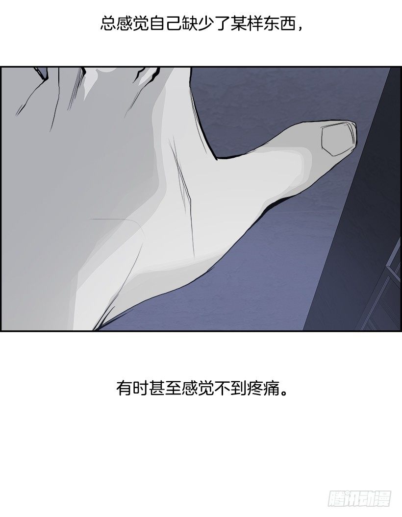 《W战歌》12.饥饿者战队（2） 第22页