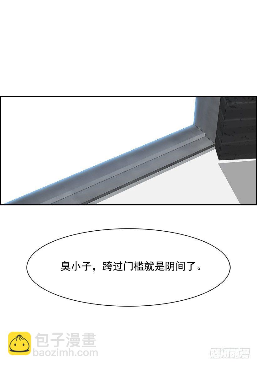 《W战歌》12.饥饿者战队（2） 第2页