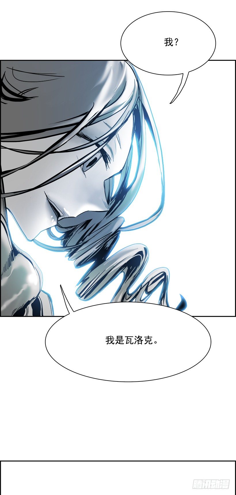 《W战歌》12.饥饿者战队（2） 第39页