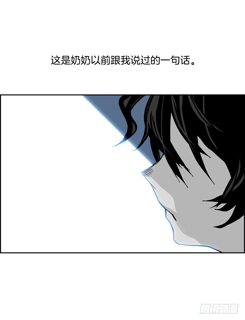 《W战歌》12.饥饿者战队（2） 第3页