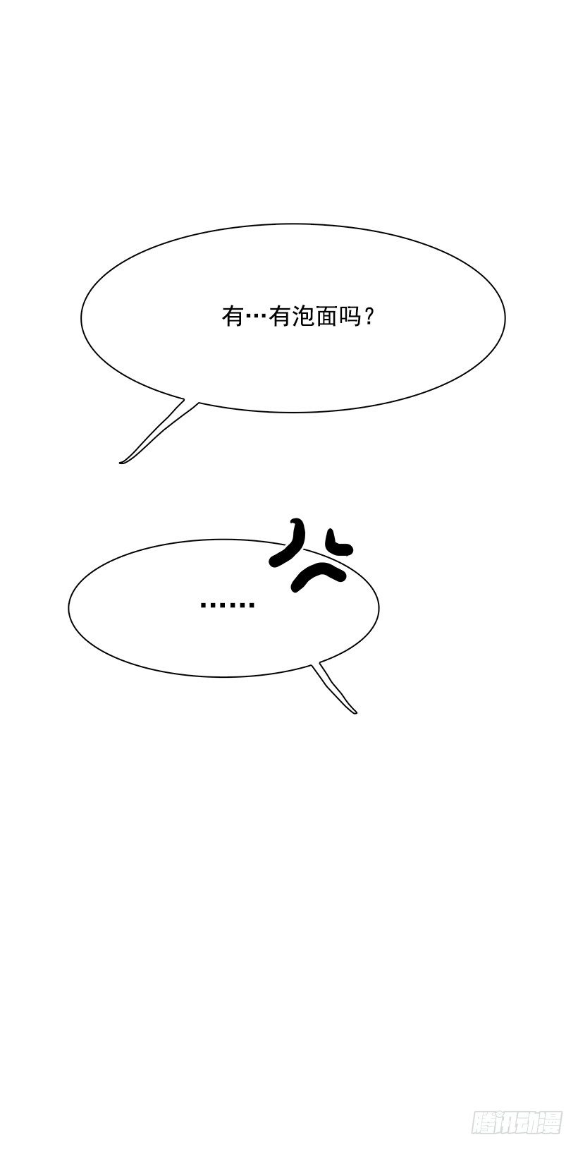 《W战歌》12.饥饿者战队（2） 第43页