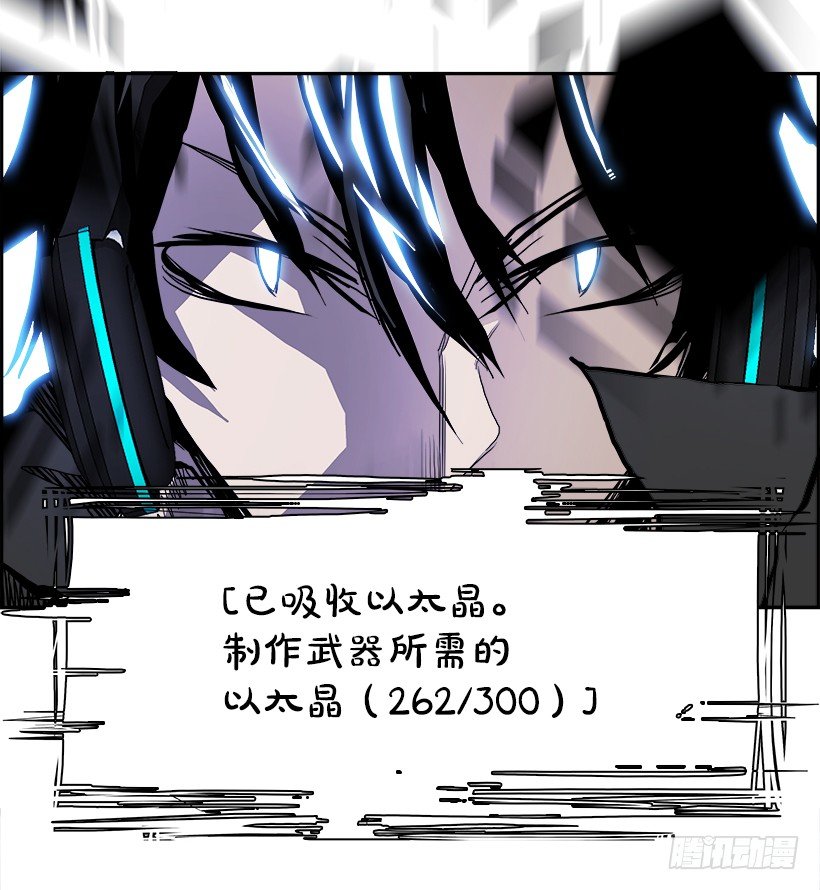 《W战歌》14.地下墓穴的恶魔（1） 第17页