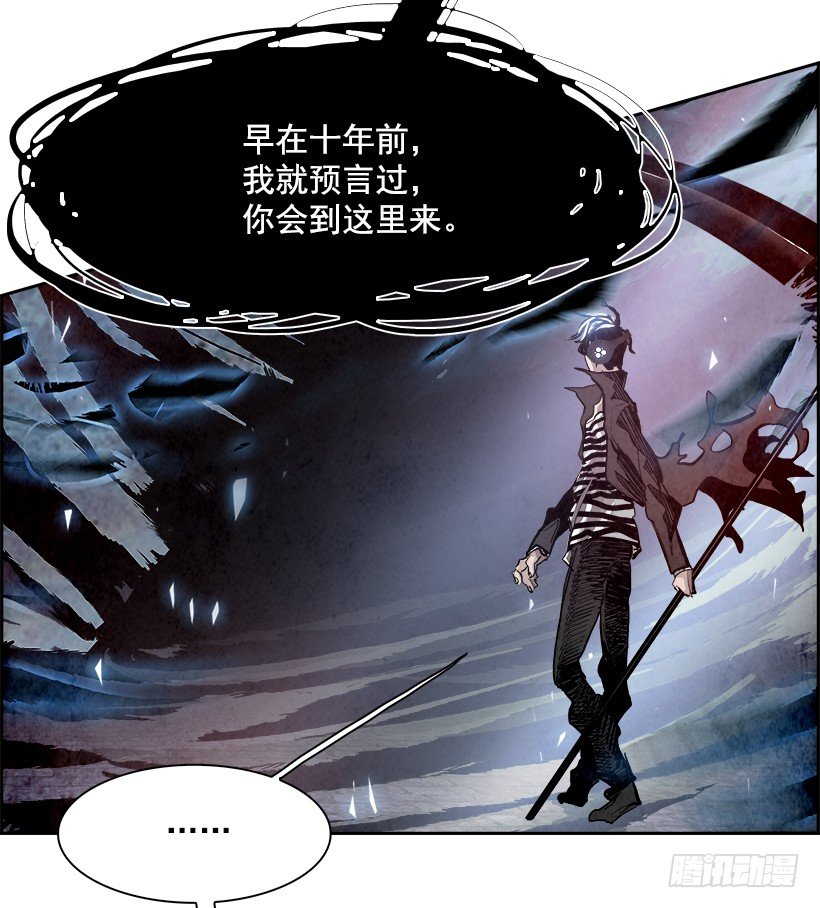 《W战歌》14.地下墓穴的恶魔（1） 第28页