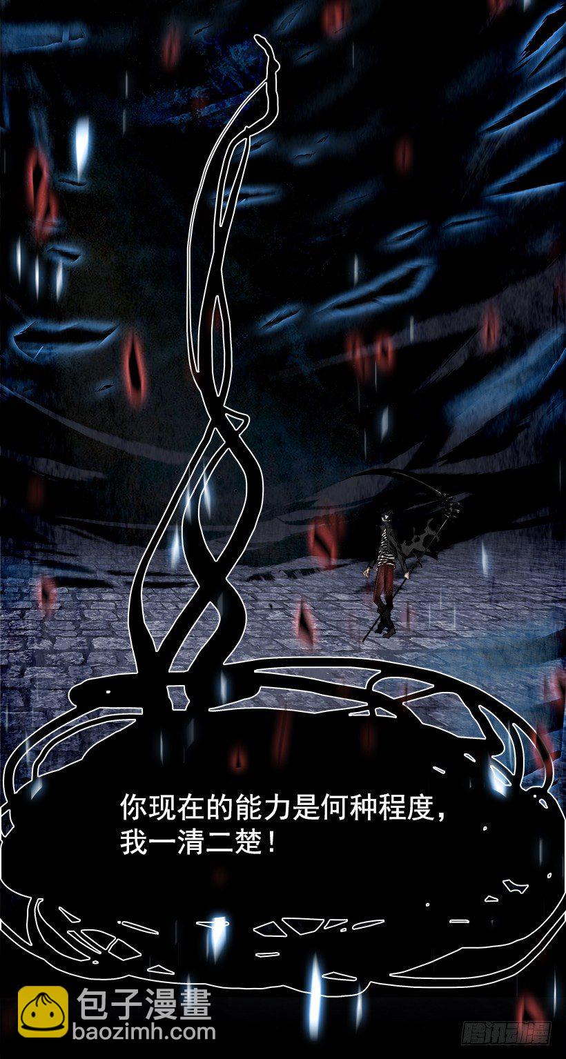 《W战歌》14.地下墓穴的恶魔（1） 第31页