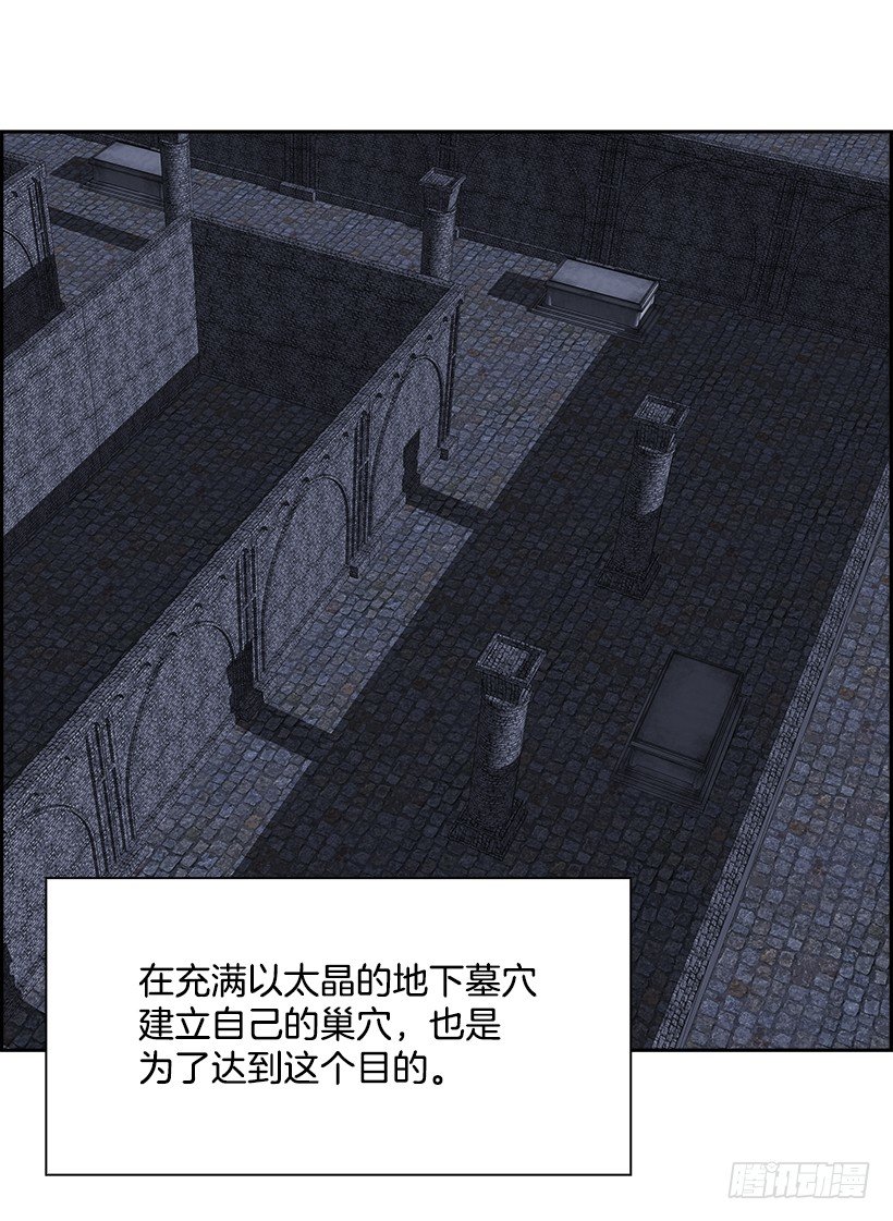《W战歌》14.地下墓穴的恶魔（1） 第39页