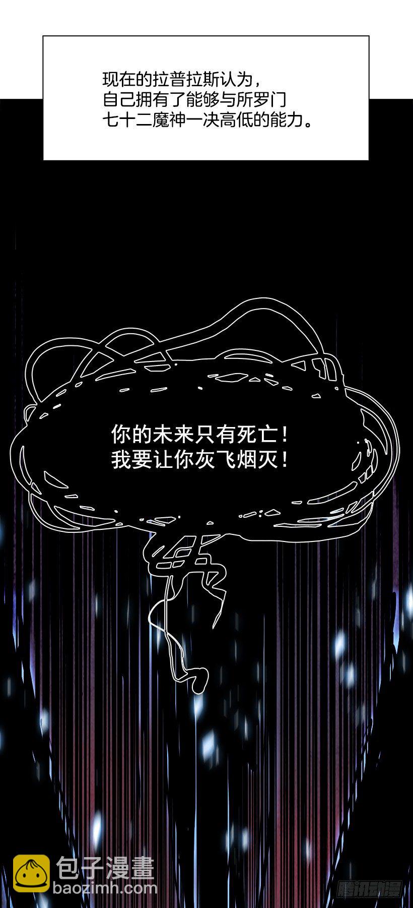 《W战歌》14.地下墓穴的恶魔（1） 第40页