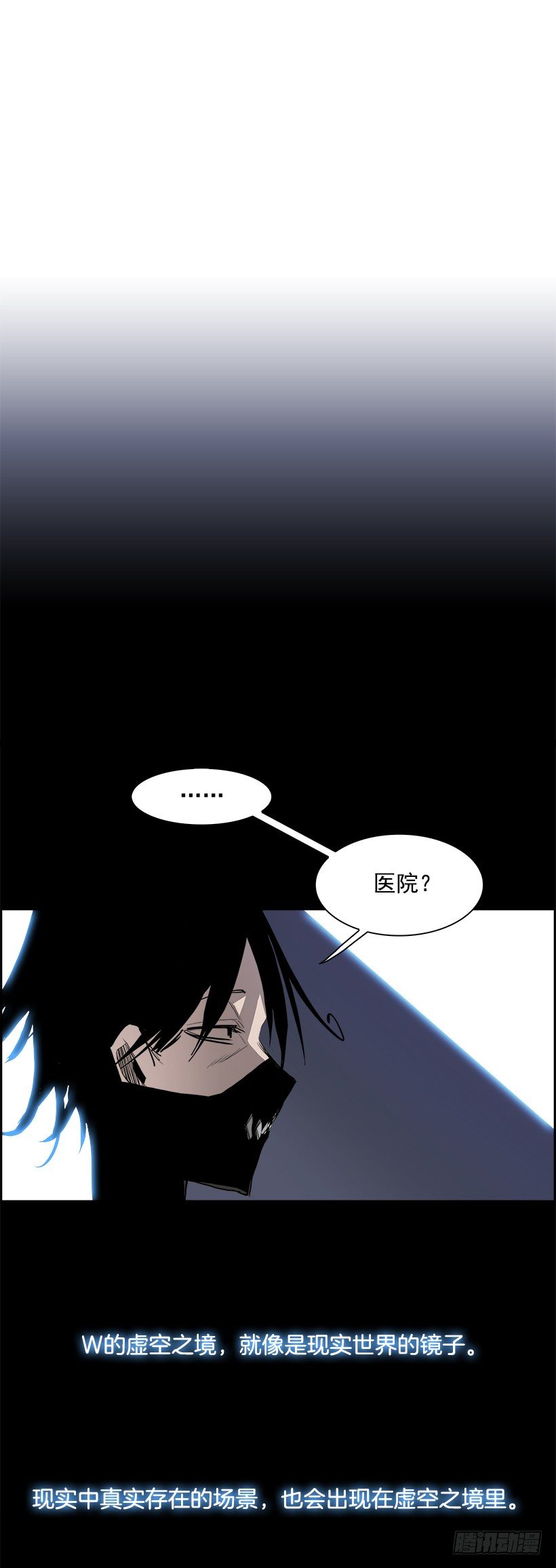 《W战歌》15.地下墓穴的恶魔（2） 第10页
