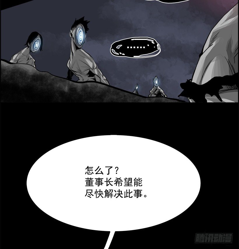 《W战歌》15.地下墓穴的恶魔（2） 第18页