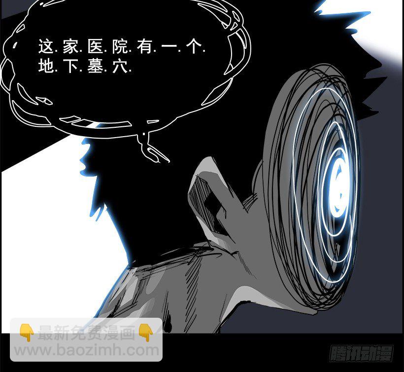 《W战歌》15.地下墓穴的恶魔（2） 第21页