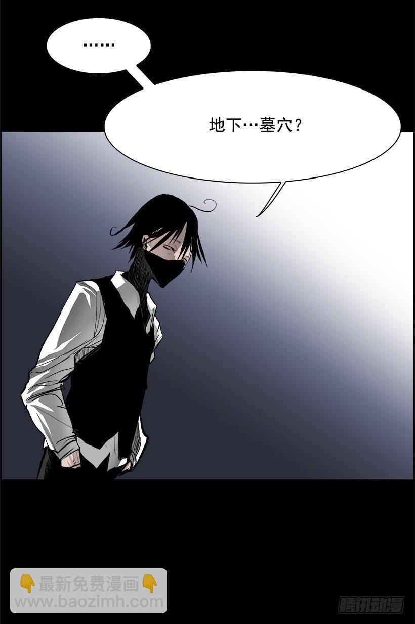 《W战歌》15.地下墓穴的恶魔（2） 第22页