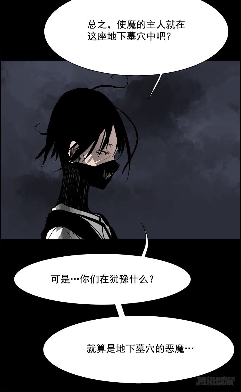 《W战歌》15.地下墓穴的恶魔（2） 第26页