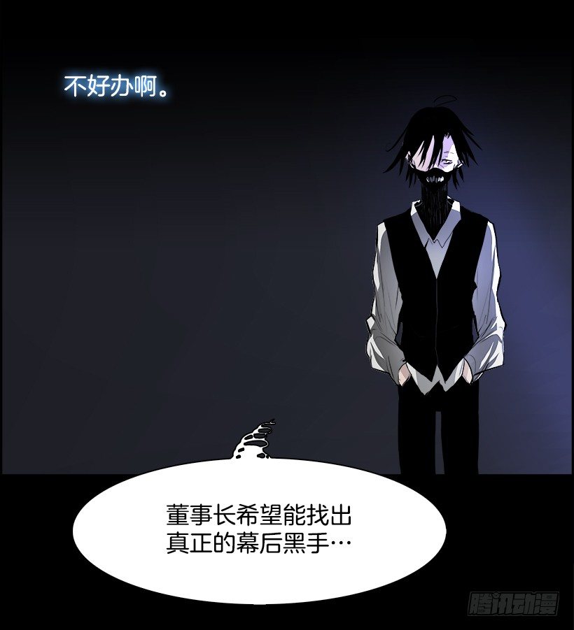 《W战歌》15.地下墓穴的恶魔（2） 第32页