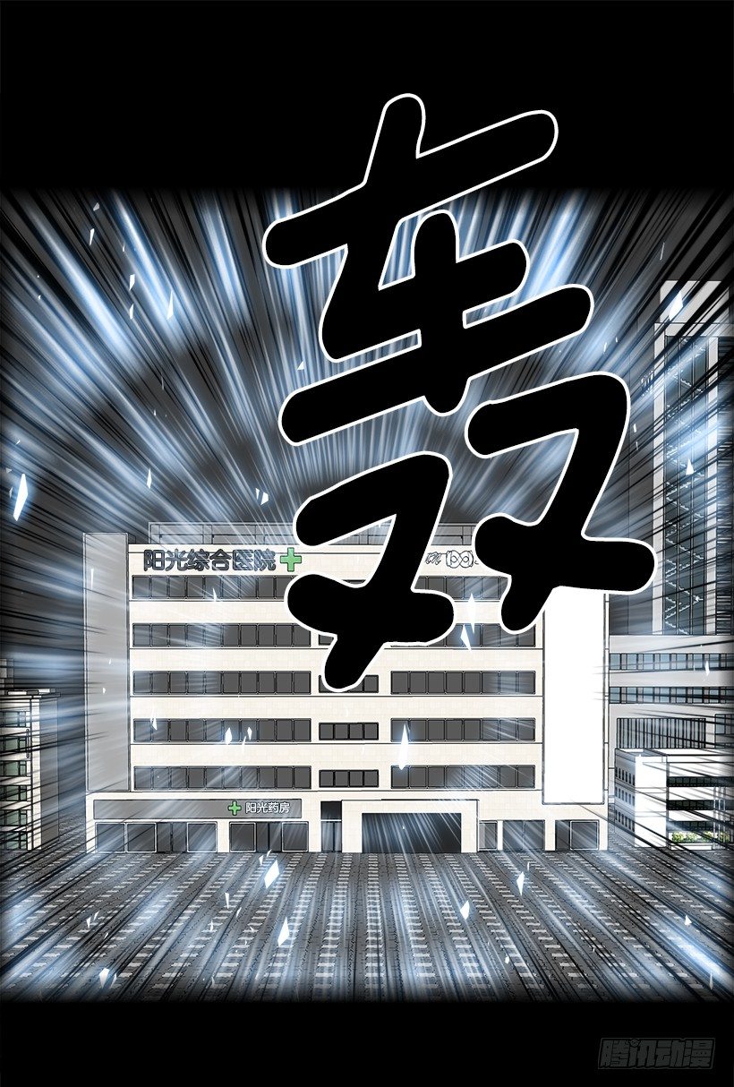 《W战歌》15.地下墓穴的恶魔（2） 第35页