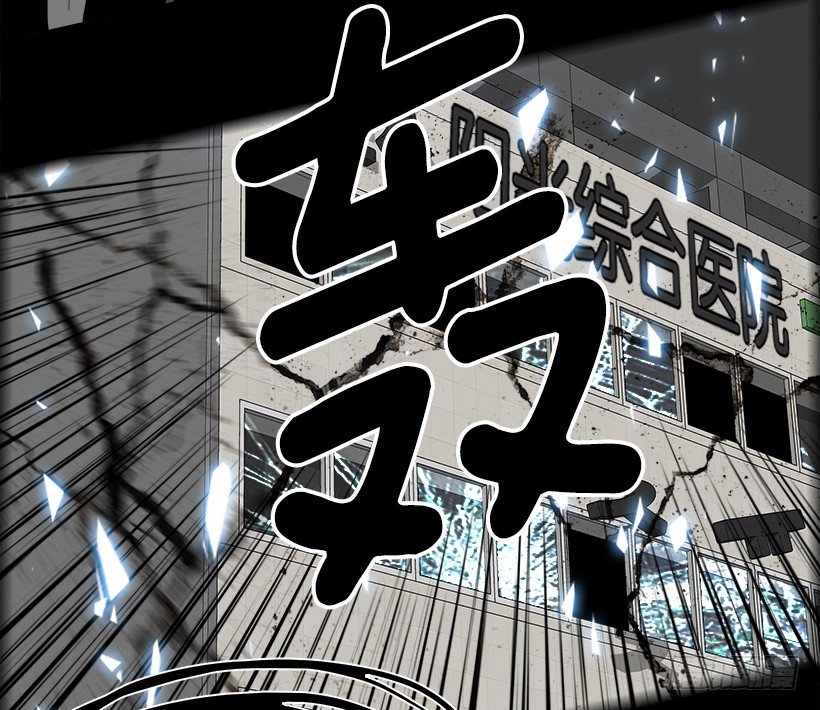 《W战歌》15.地下墓穴的恶魔（2） 第38页