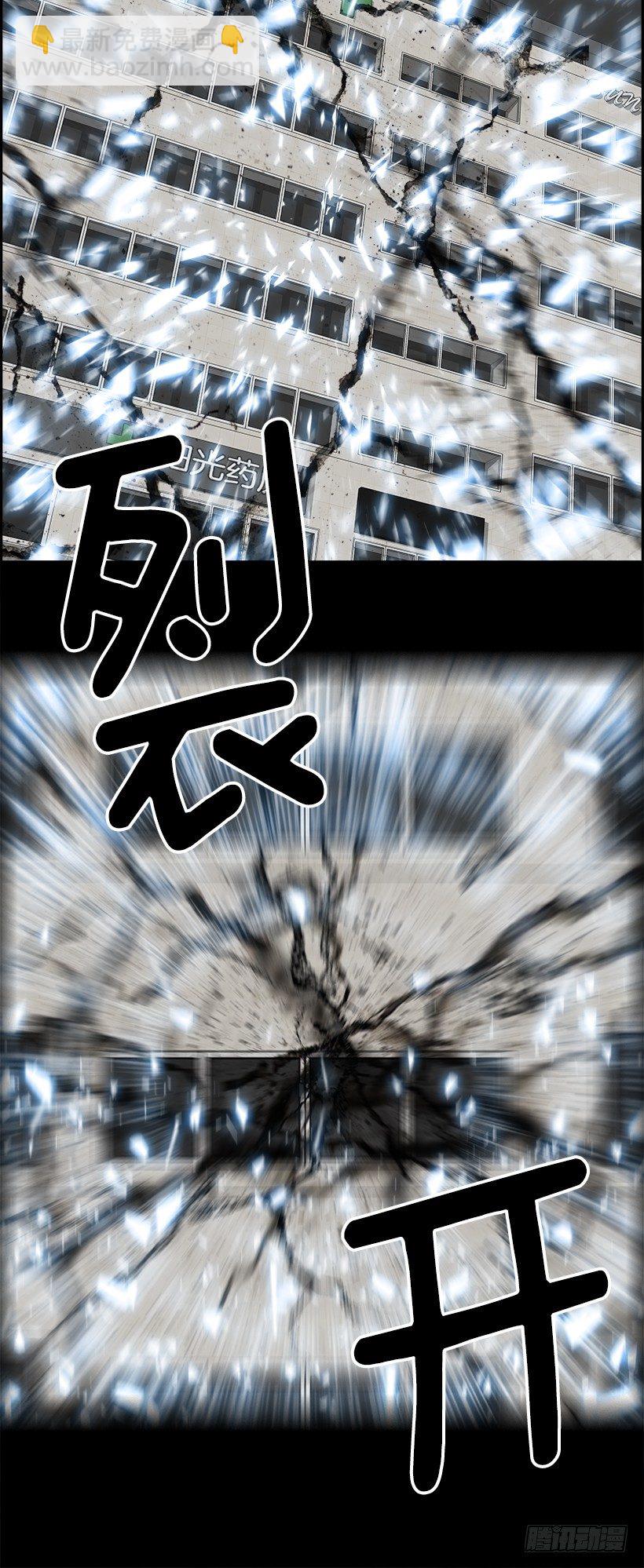 《W战歌》15.地下墓穴的恶魔（2） 第40页