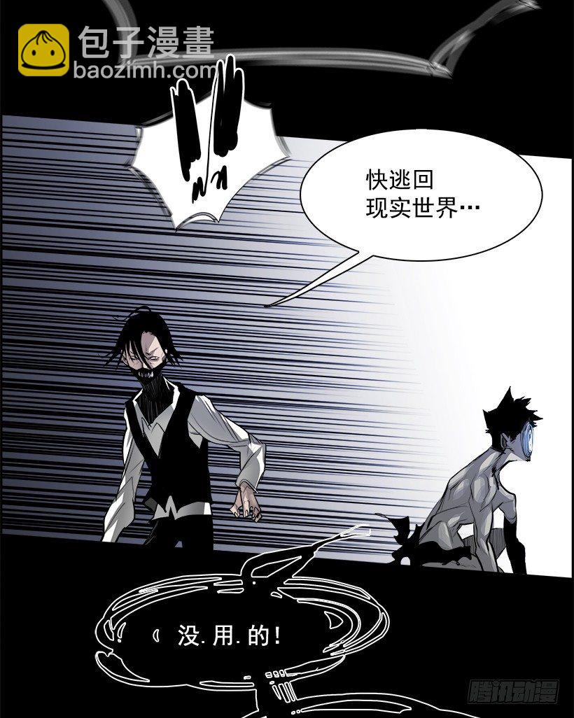 《W战歌》15.地下墓穴的恶魔（2） 第45页