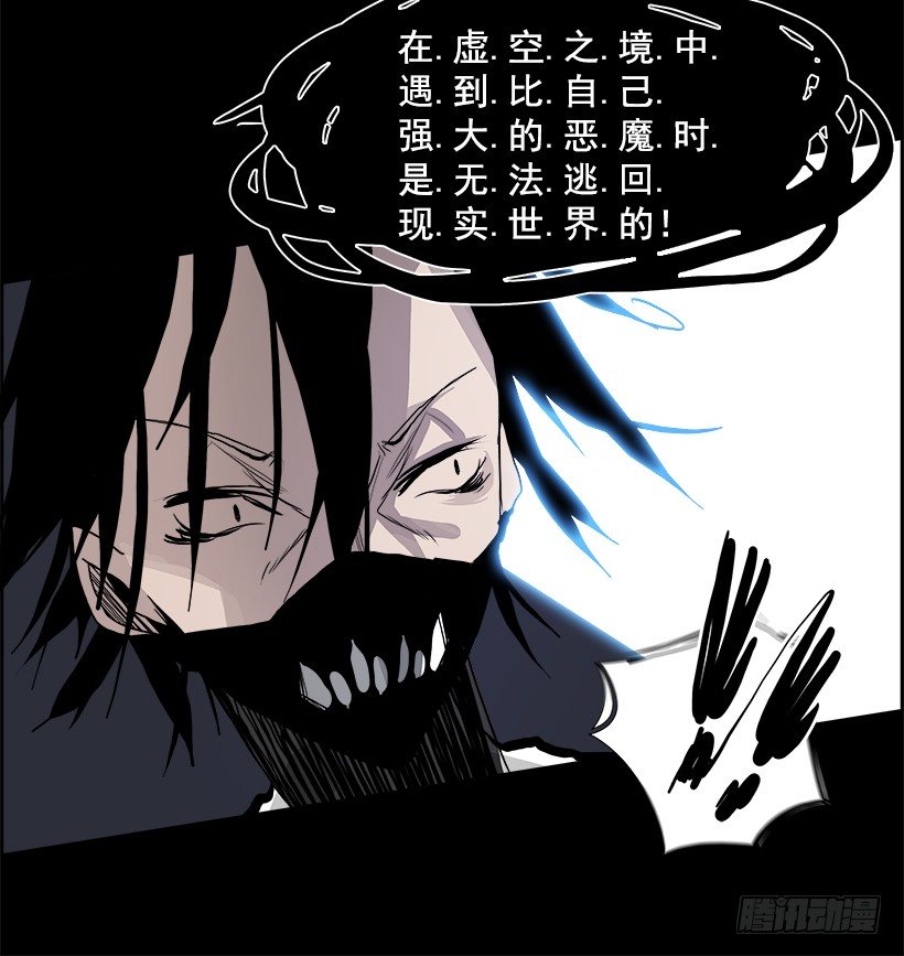 《W战歌》15.地下墓穴的恶魔（2） 第46页
