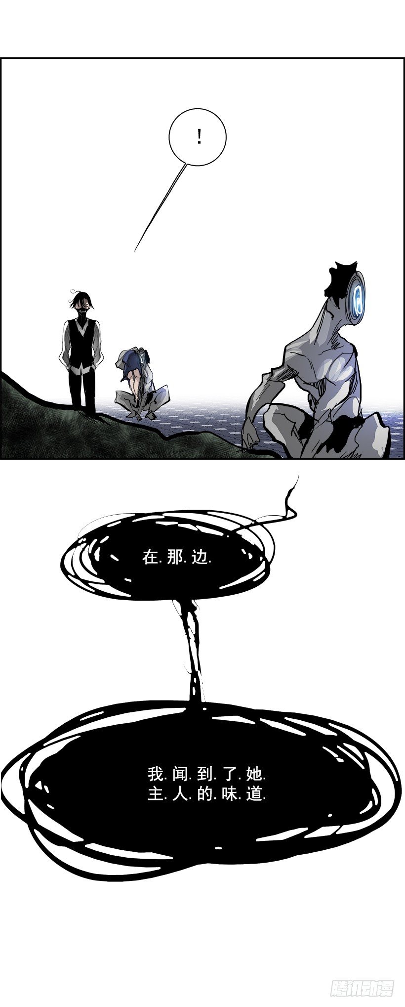 《W战歌》15.地下墓穴的恶魔（2） 第6页