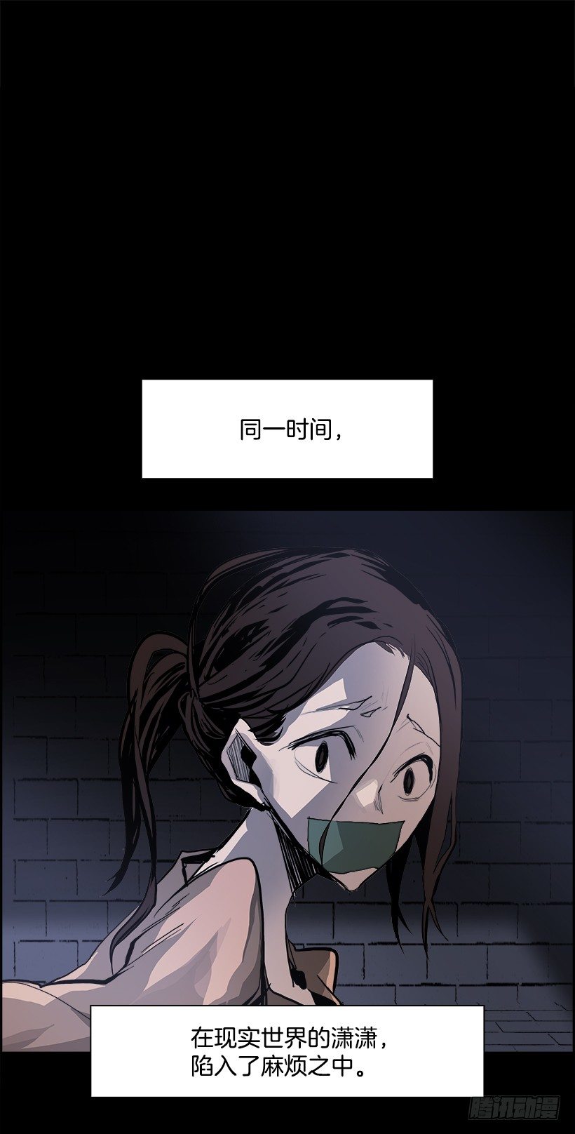 《W战歌》13.饥饿者战队（3） 第15页
