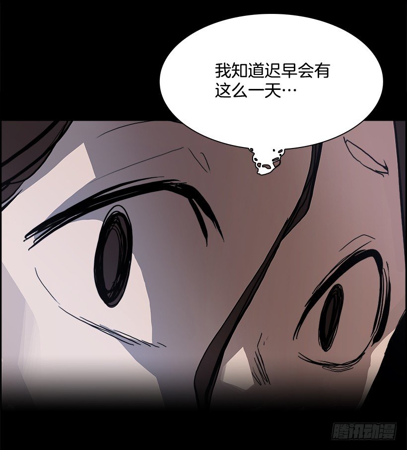 《W战歌》13.饥饿者战队（3） 第16页
