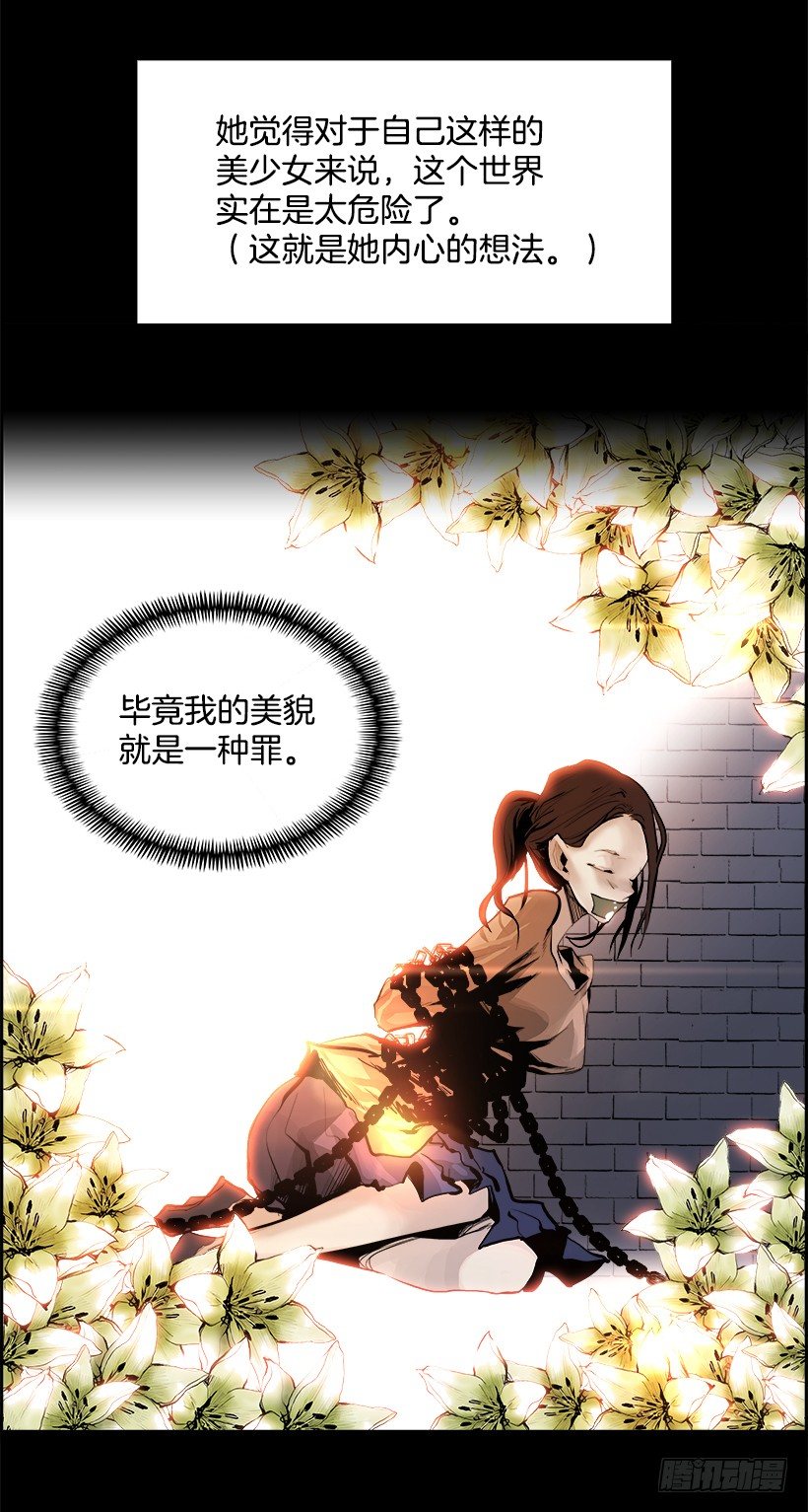 《W战歌》13.饥饿者战队（3） 第17页