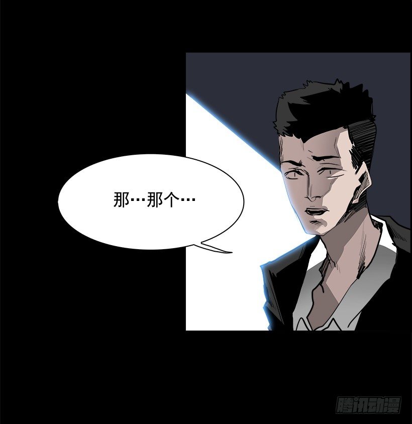 《W战歌》13.饥饿者战队（3） 第20页