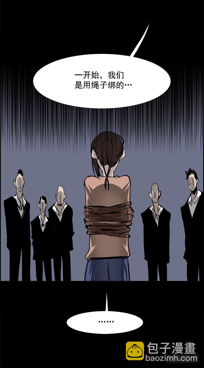 《W战歌》13.饥饿者战队（3） 第21页