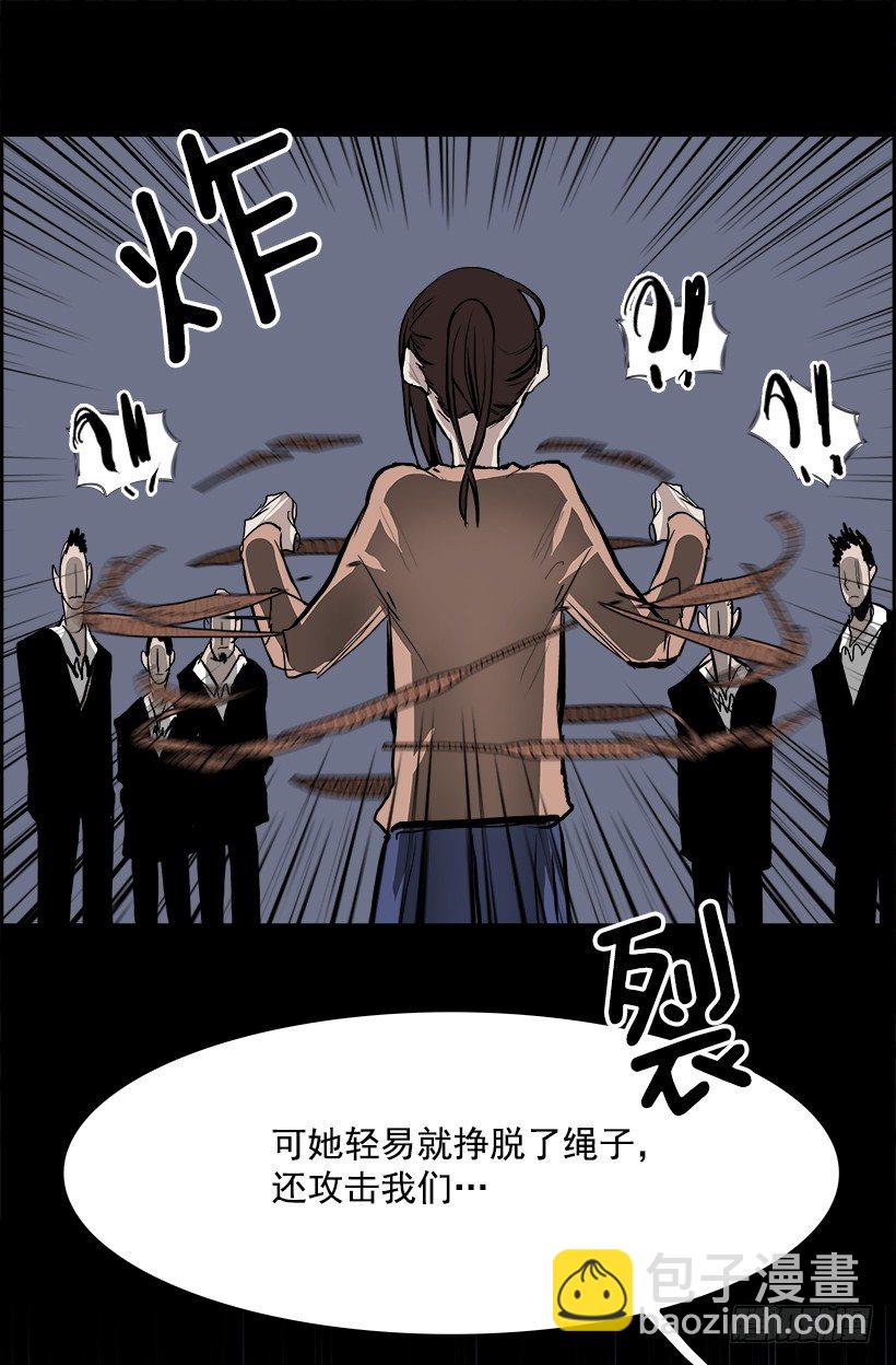 《W战歌》13.饥饿者战队（3） 第22页