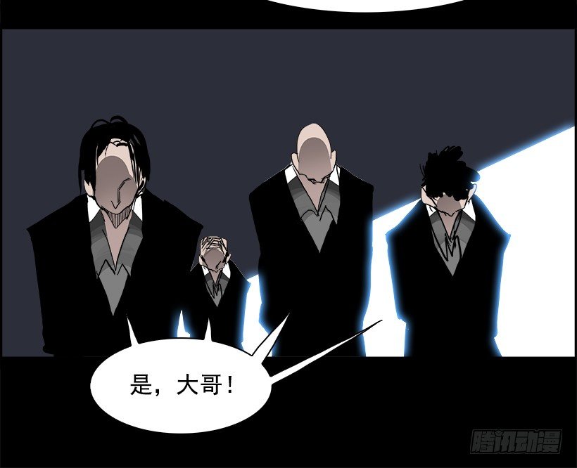 《W战歌》13.饥饿者战队（3） 第33页
