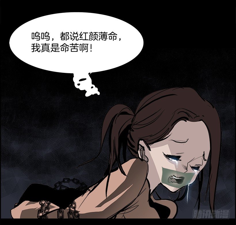 《W战歌》13.饥饿者战队（3） 第39页