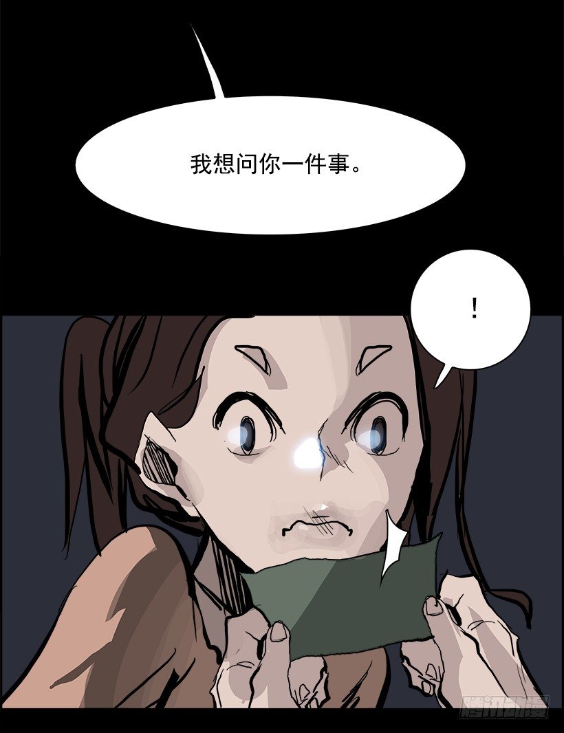《W战歌》13.饥饿者战队（3） 第41页