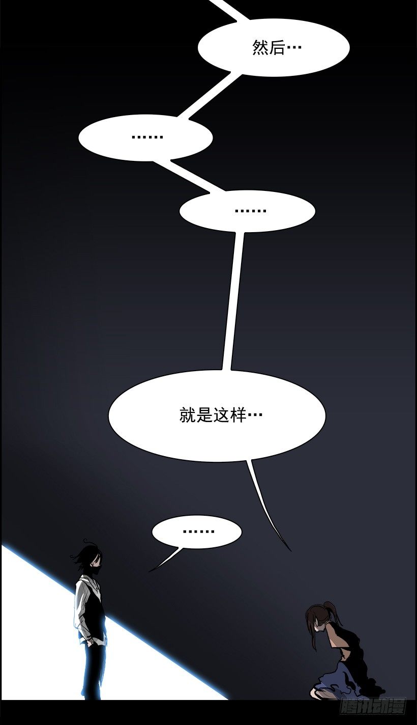《W战歌》13.饥饿者战队（3） 第46页