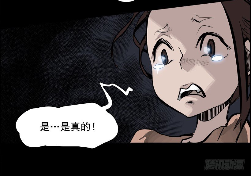 《W战歌》13.饥饿者战队（3） 第48页