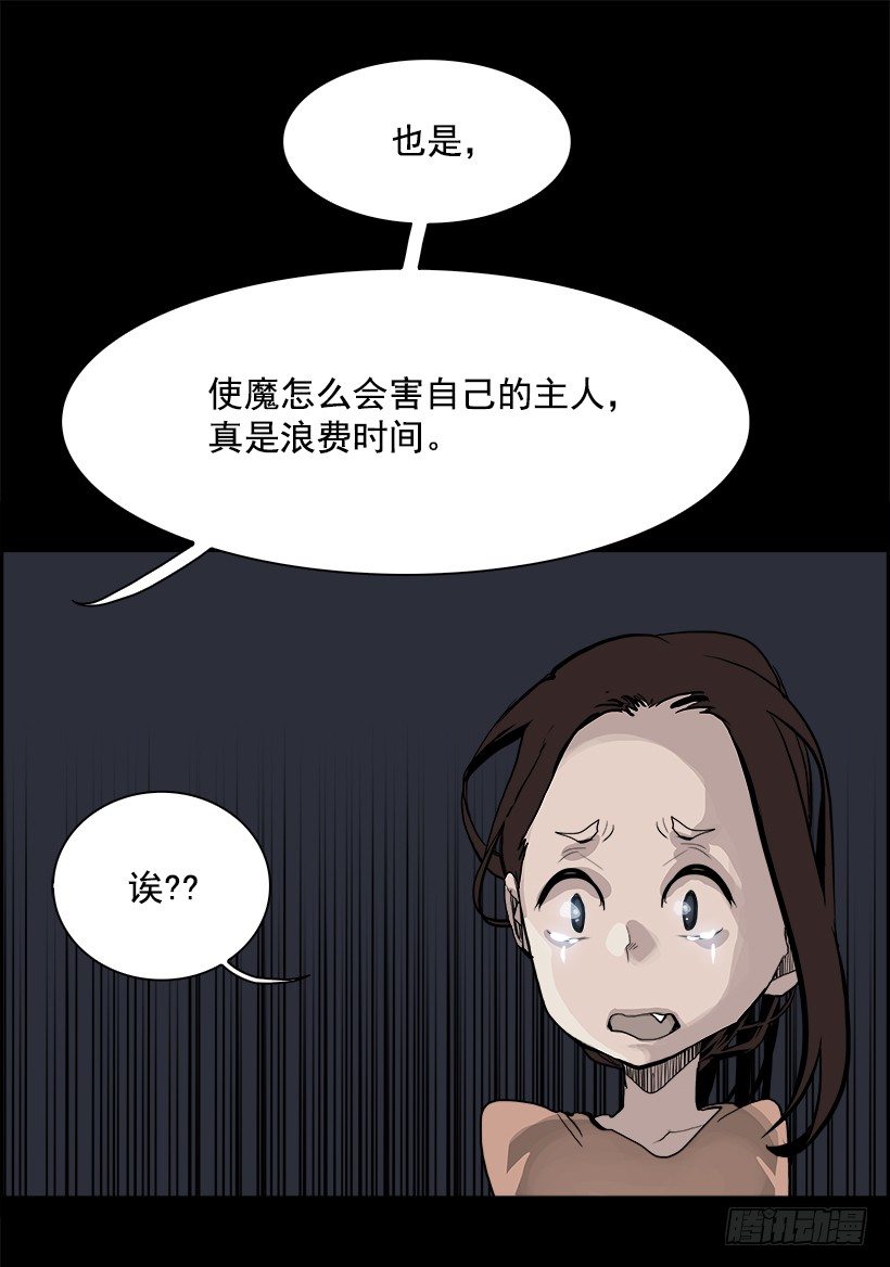 《W战歌》13.饥饿者战队（3） 第49页