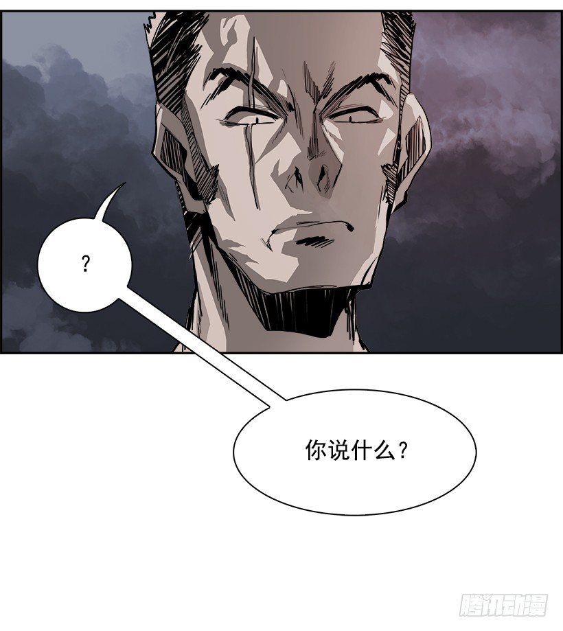 《W战歌》18.使徒吴纹龙（2） 第12页