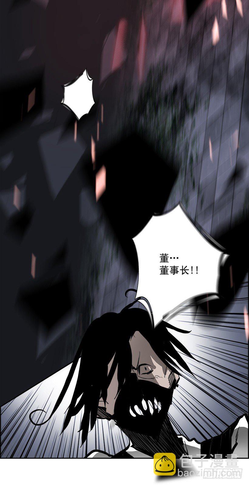 《W战歌》18.使徒吴纹龙（2） 第17页