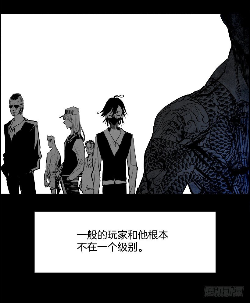《W战歌》18.使徒吴纹龙（2） 第24页