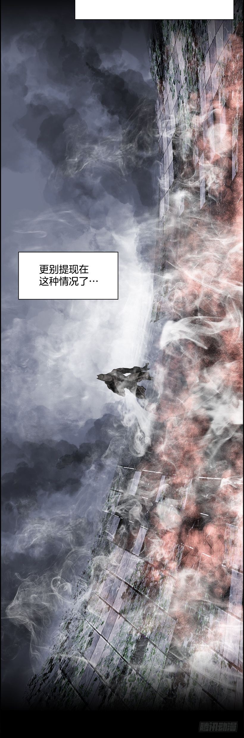 《W战歌》18.使徒吴纹龙（2） 第26页