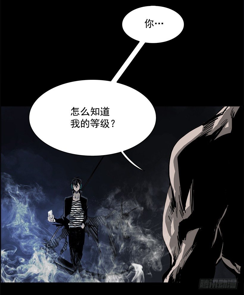 《W战歌》18.使徒吴纹龙（2） 第29页