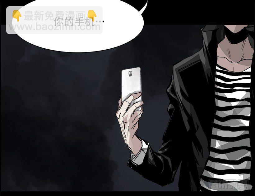 《W战歌》18.使徒吴纹龙（2） 第31页