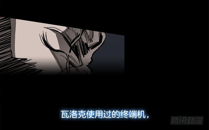 《W战歌》18.使徒吴纹龙（2） 第33页