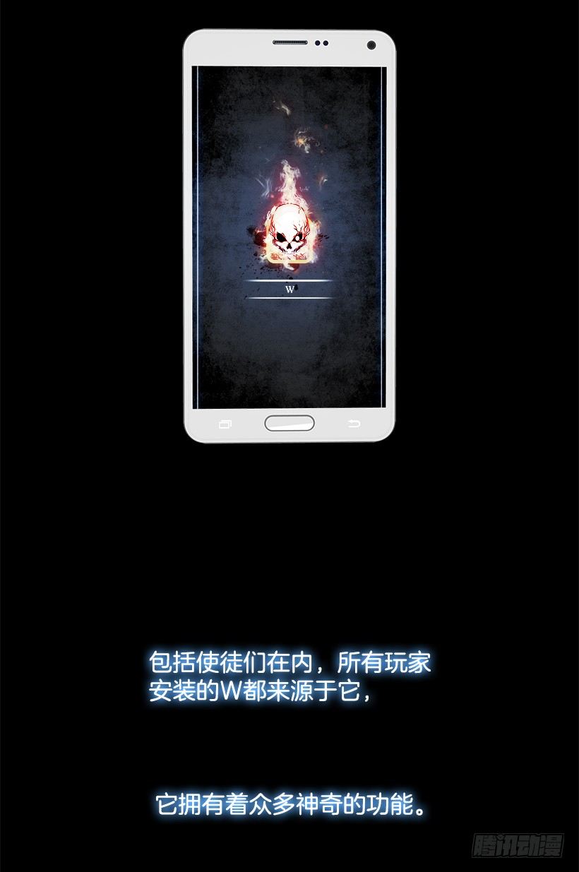 《W战歌》18.使徒吴纹龙（2） 第34页