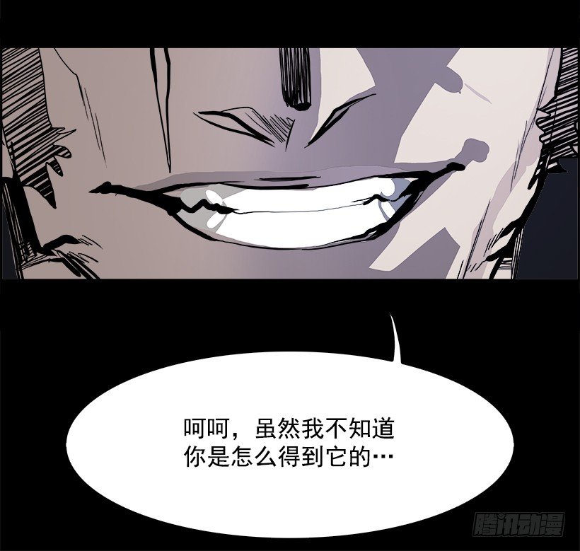 《W战歌》18.使徒吴纹龙（2） 第39页