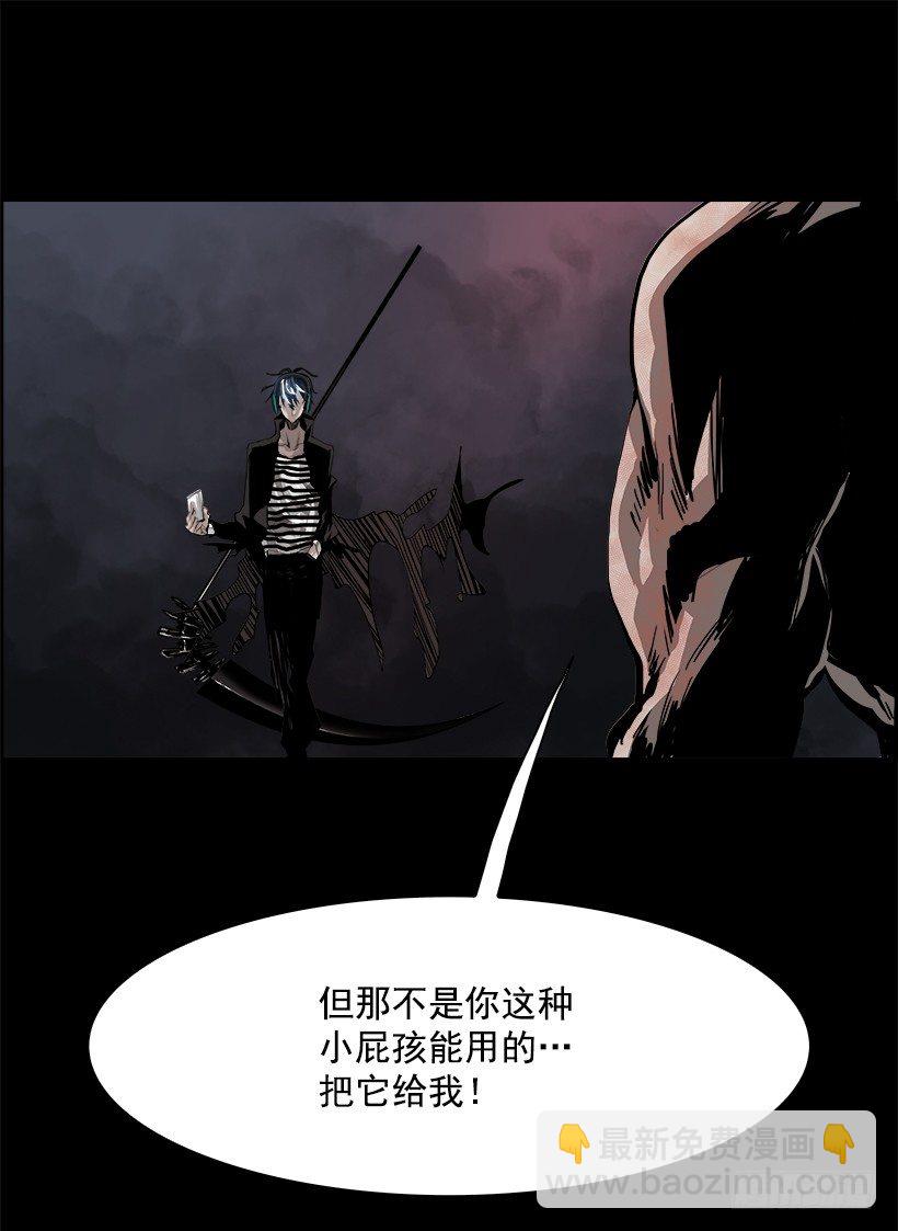 《W战歌》18.使徒吴纹龙（2） 第40页