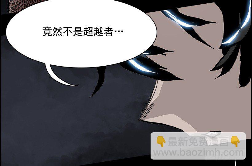《W战歌》18.使徒吴纹龙（2） 第43页