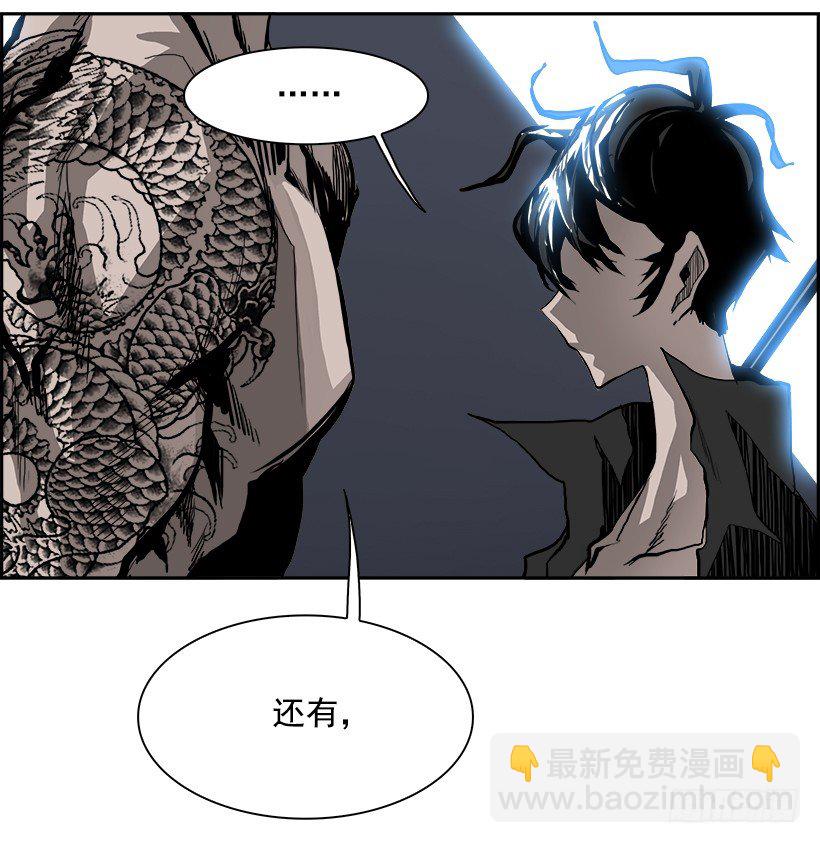《W战歌》18.使徒吴纹龙（2） 第8页