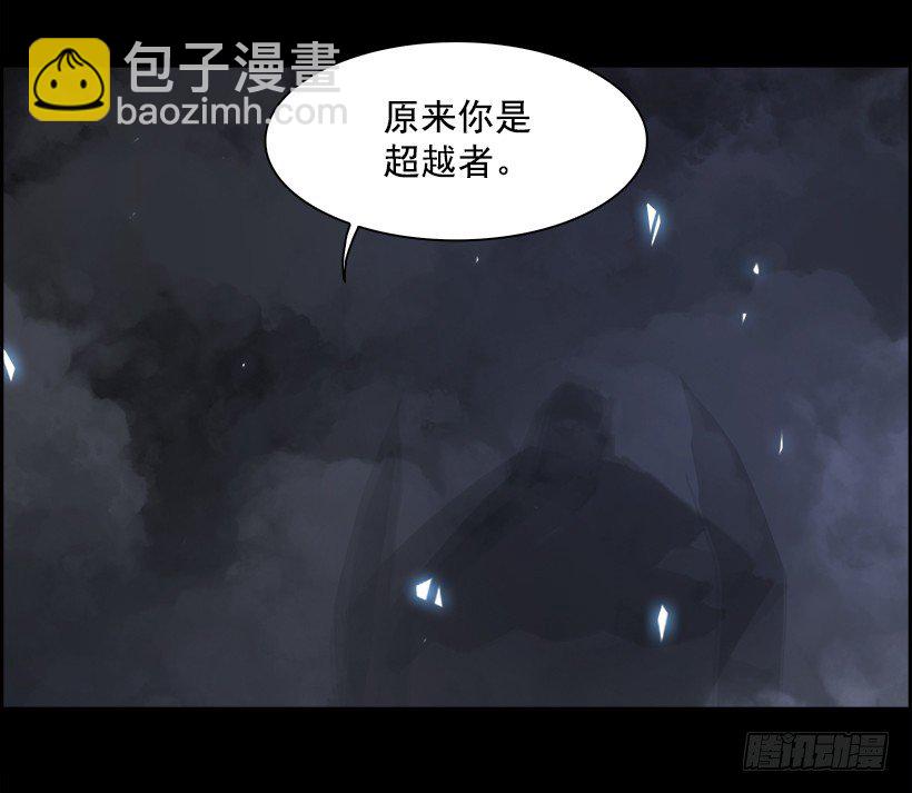 《W战歌》19.使徒吴纹龙（3） 第12页