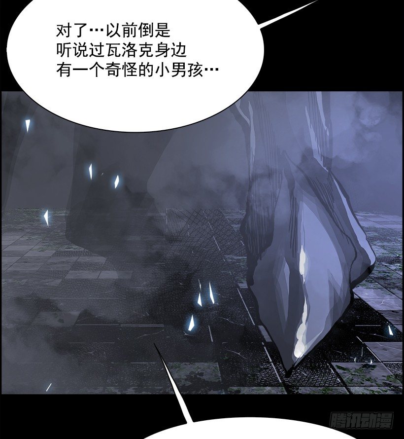 《W战歌》19.使徒吴纹龙（3） 第14页