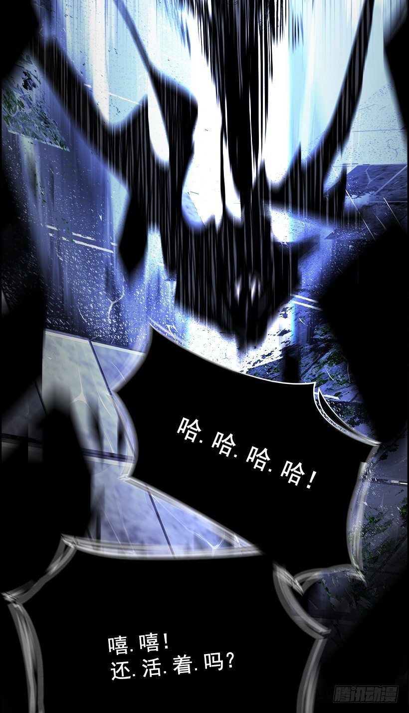 《W战歌》19.使徒吴纹龙（3） 第34页