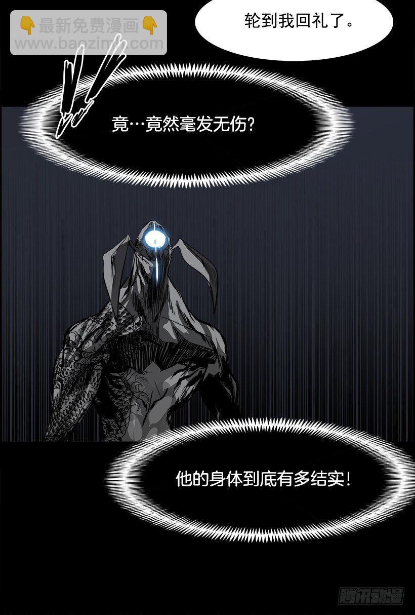 《W战歌》19.使徒吴纹龙（3） 第43页
